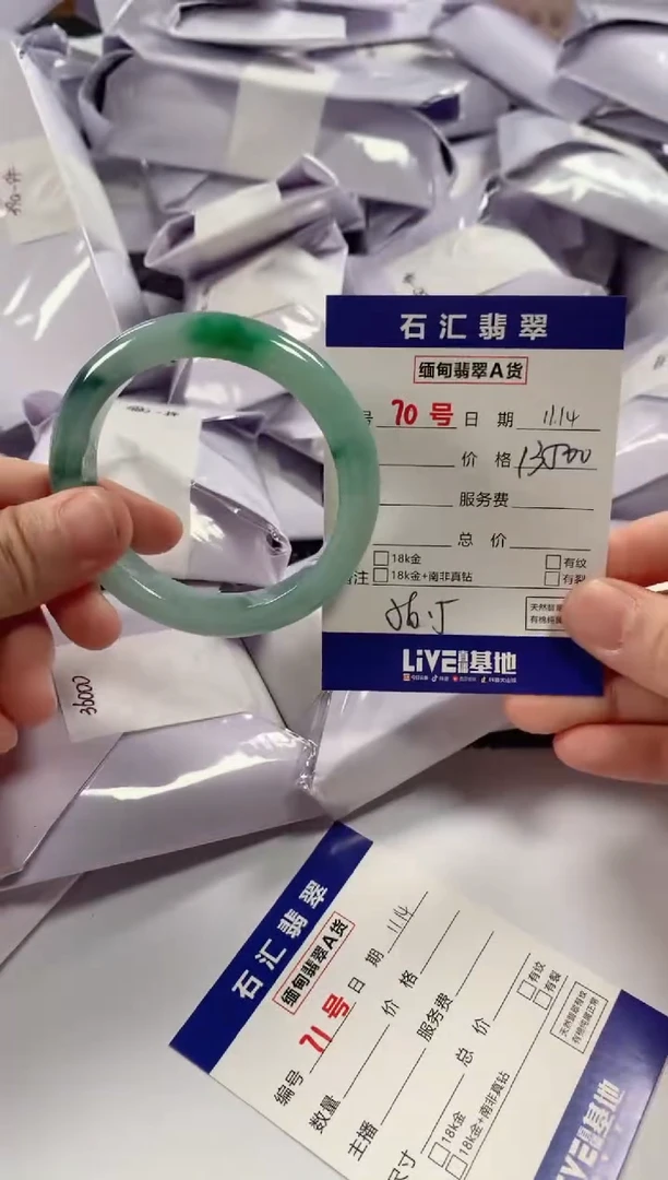 颈饰未镶嵌翡翠1