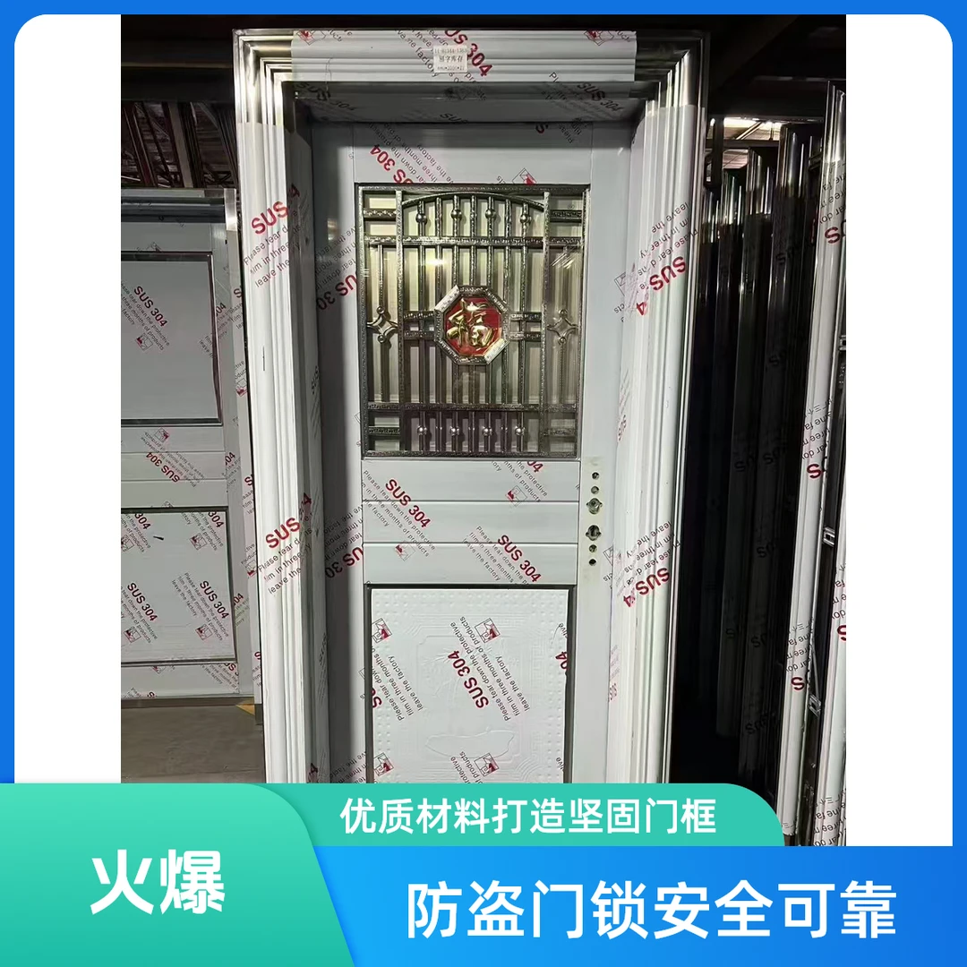 304不锈钢门16墙体福字款式进户门包边门入户门