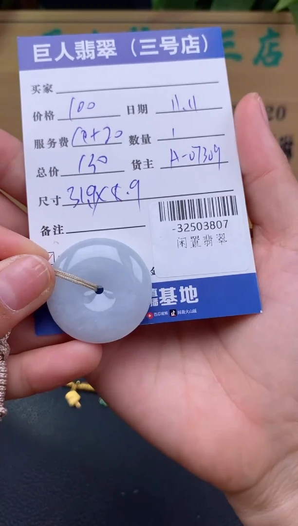 颈饰未镶嵌翡翠多人-32503807