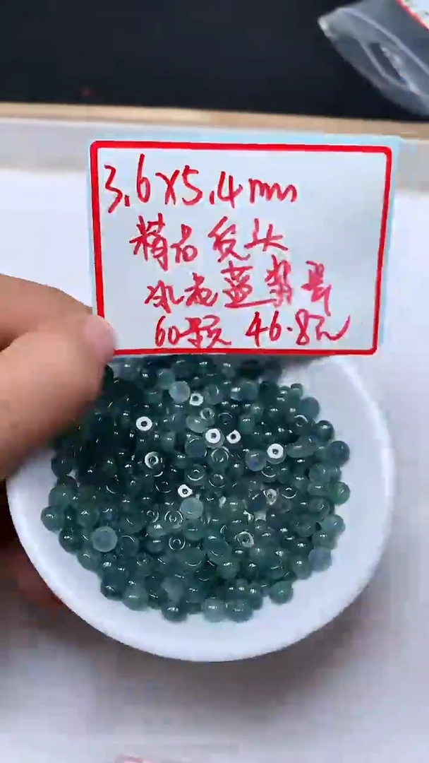 未镶嵌翡翠手饰D762翡翠 蓝 水 算盘3*6mm60个46.8元（精品）