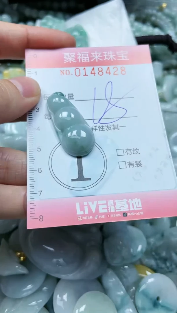 翡翠未镶嵌颈饰闪购0148428