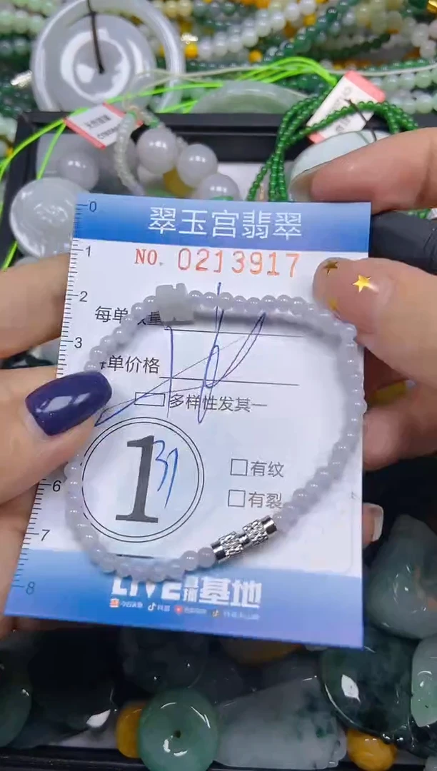 颈饰未镶嵌翡翠闪购C0213917多样性发其一