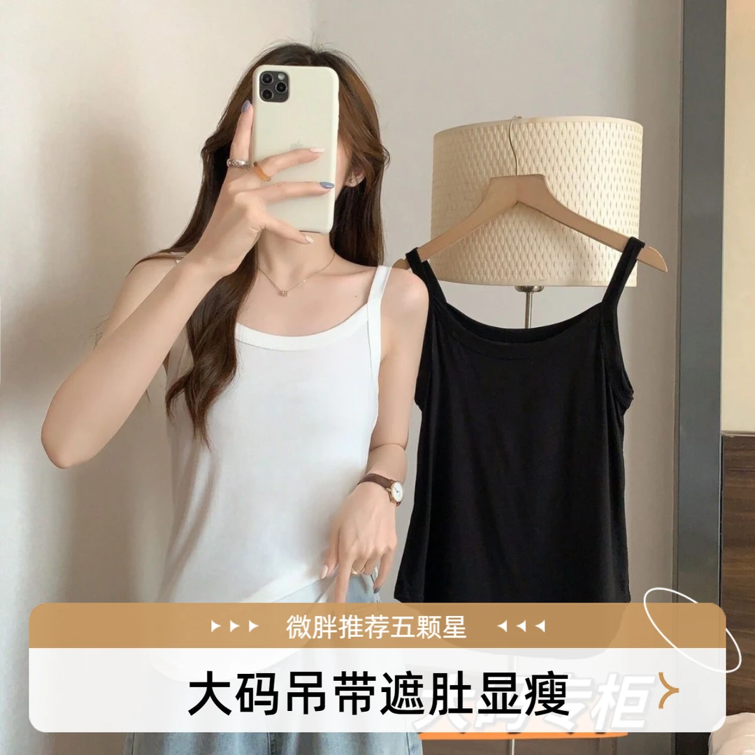 80-200斤大码吊带背心女宽松百搭遮肚子胖MM显瘦夏季内搭打底衫