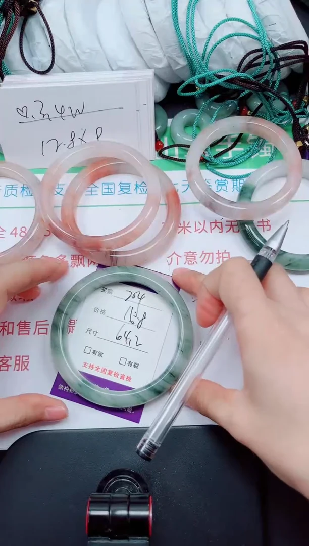 石英质玉手镯未镶嵌204-64/65