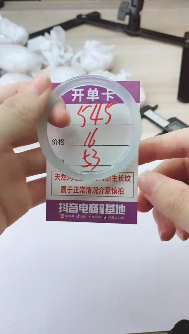 手镯玛瑙/玉髓未镶嵌545