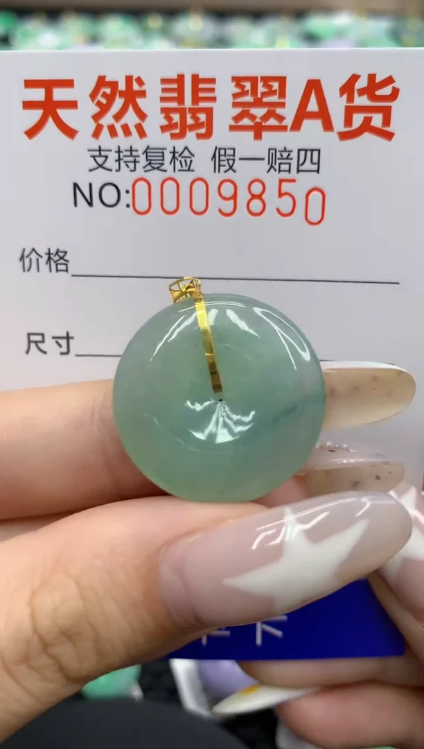 翡翠18K金镶嵌颈饰1111111111111