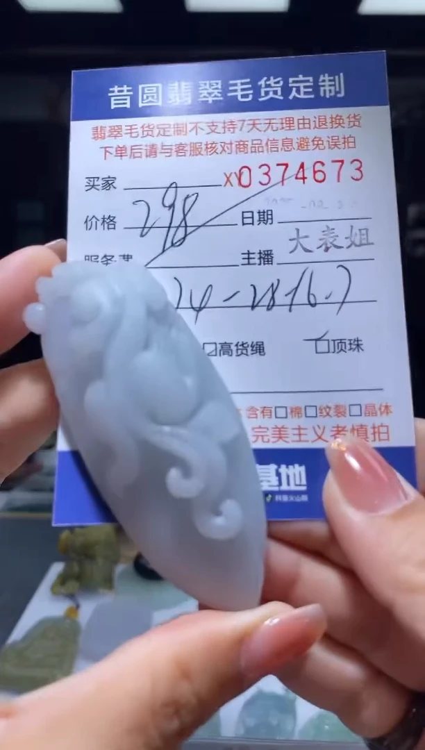 未镶嵌定制翡翠翡翠374673