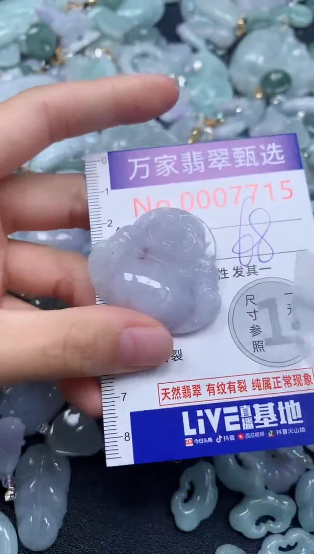 吊坠(不含链)未镶嵌翡翠7715