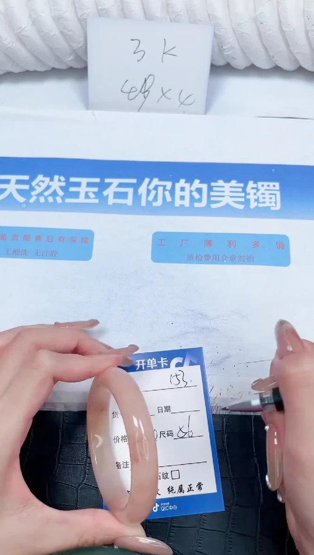 石英质玉手镯未镶嵌153-56