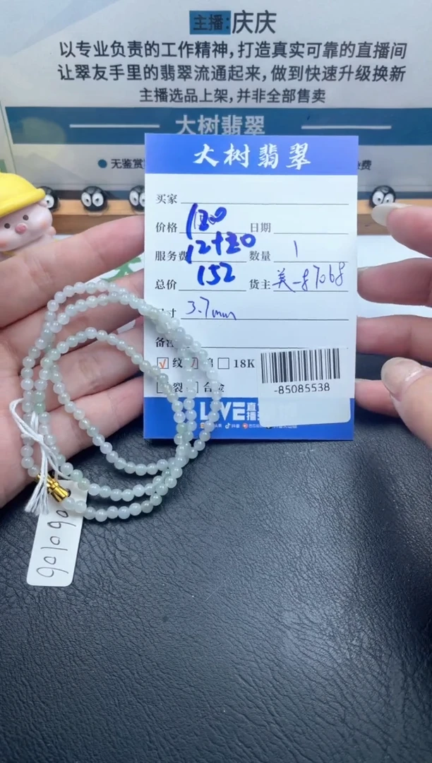 颈饰未镶嵌翡翠珠串多人-85085538