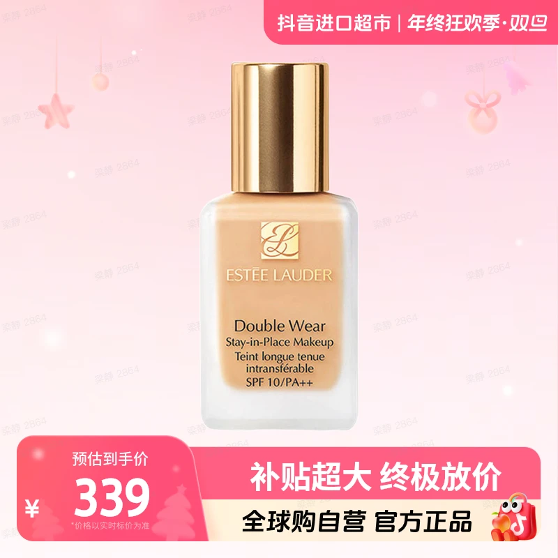 【自营】雅诗兰黛 正品 DW持妆粉底液2c0号色 30ml 无泵头版【ty】