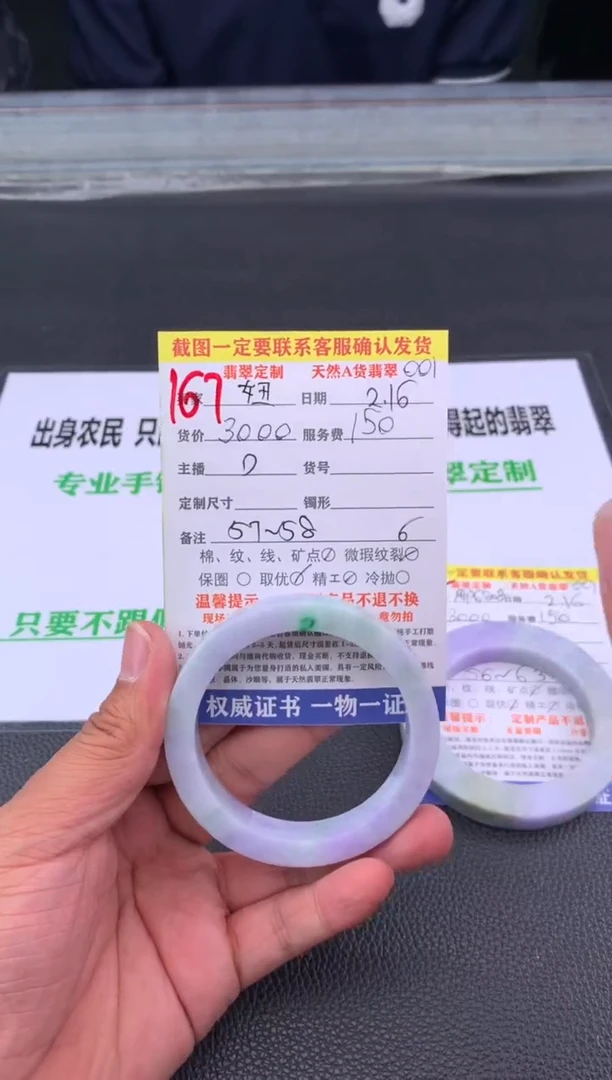 【闪购商品】定制翡翠未镶嵌167#手镯定制链接