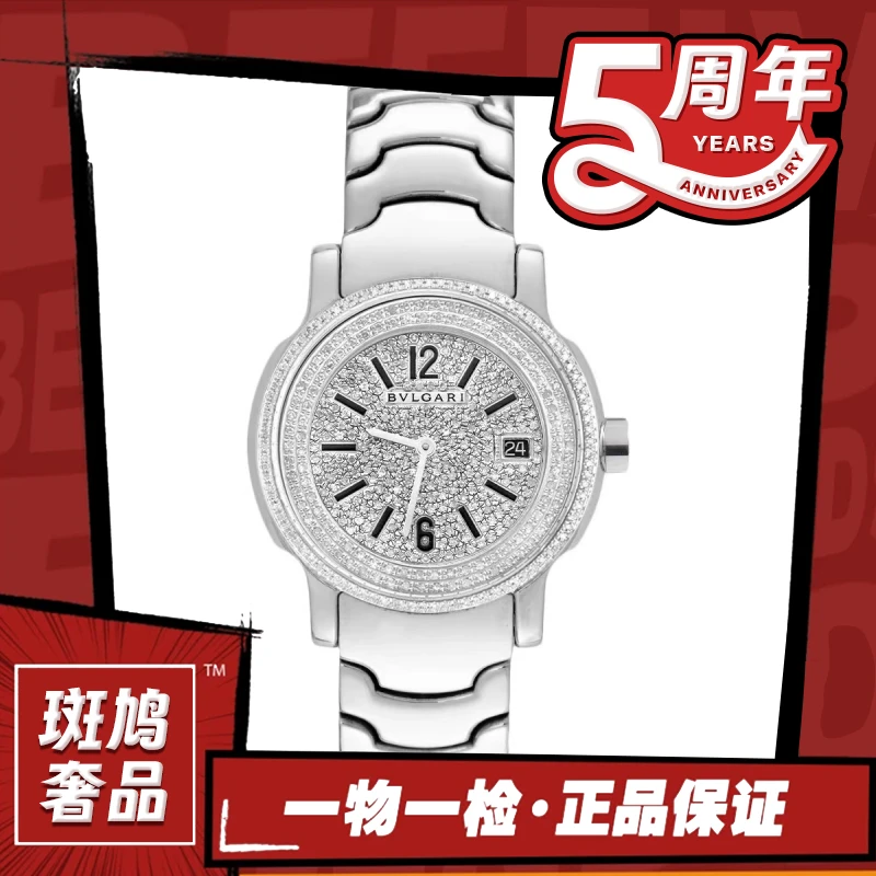 99新 BVLGARI/宝格丽 满钻/灵蛇名表/九月/35盘/8.1