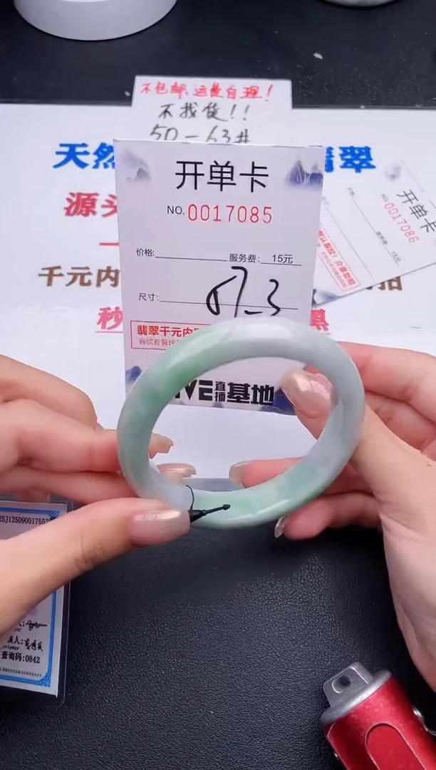 未镶嵌手镯翡翠85