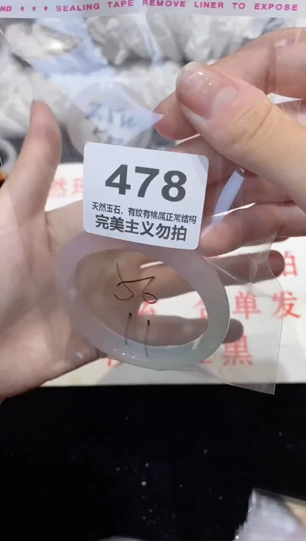 手镯玛瑙/玉髓未镶嵌56