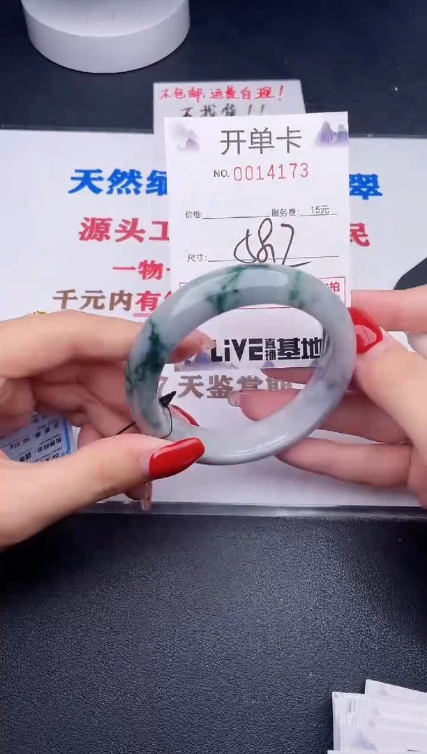 未镶嵌手镯翡翠73