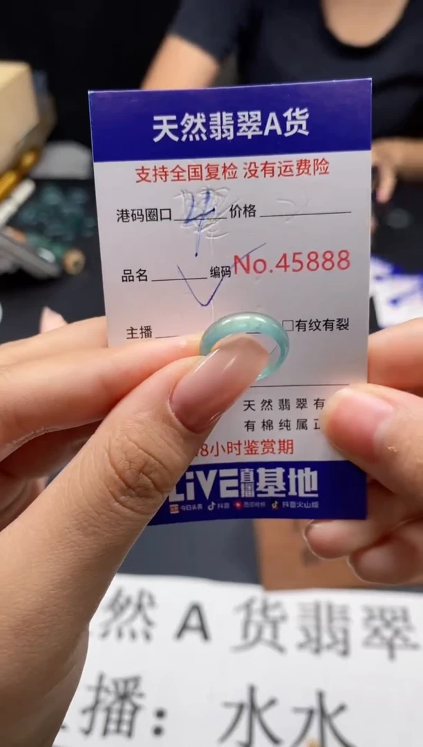 未镶嵌戒指翡翠天然A货翡翠4888