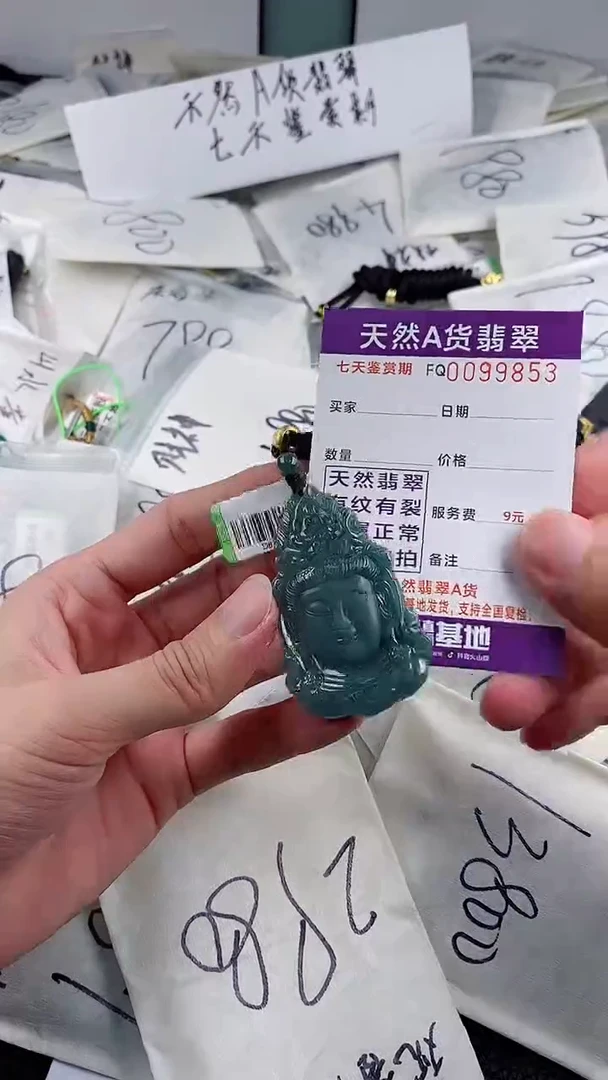 【闪购商品】翡翠颈饰未镶嵌