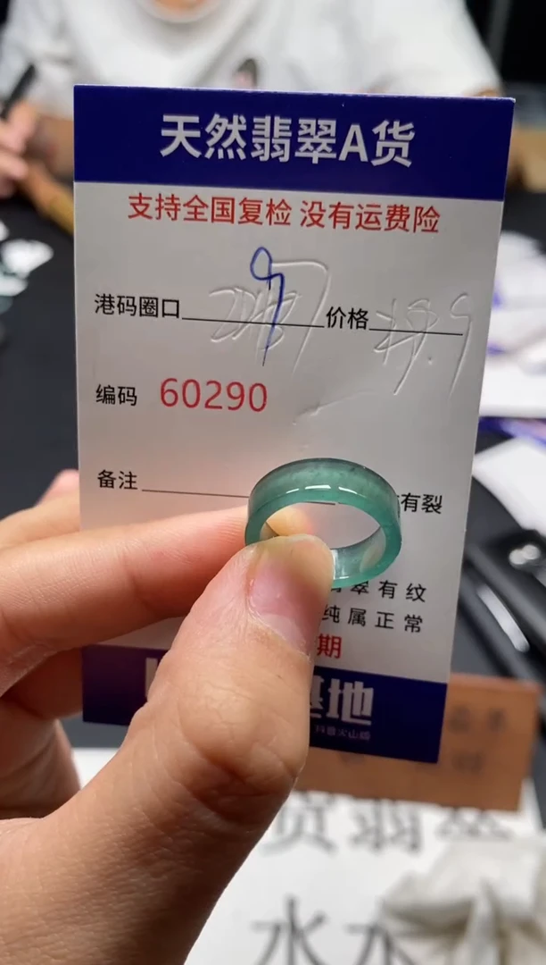 未镶嵌戒指翡翠天然A货翡翠0290