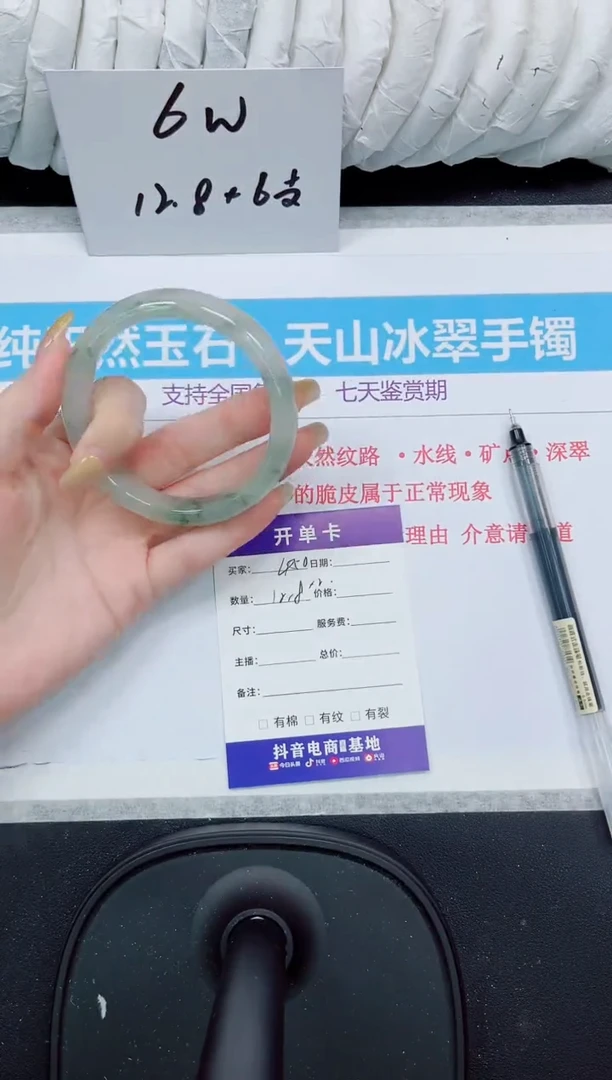 石英质玉手镯未镶嵌450