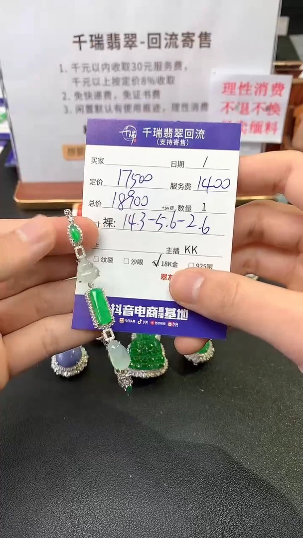 【闪购商品】翡翠手链18K金镶嵌手链回流不退不换|18900+0