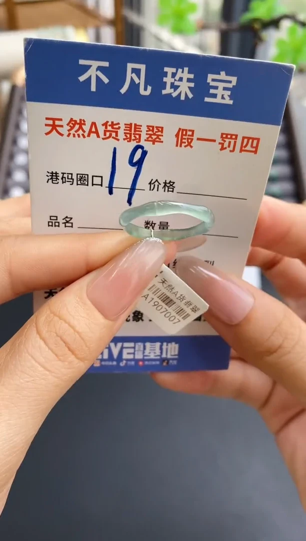 未镶嵌戒指翡翠天然A货翡翠07007