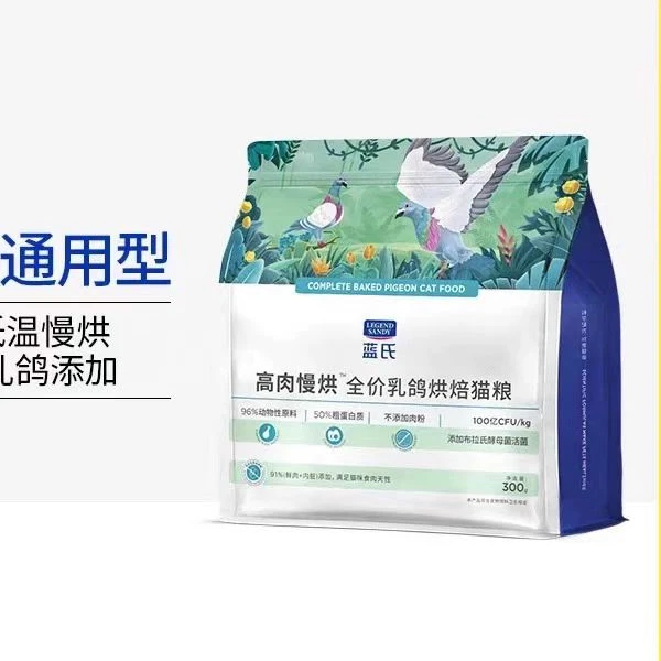 蓝氏高肉慢烘低温烘焙猫粮乳鸽兔肉鲜肉成猫幼猫猫猫通用