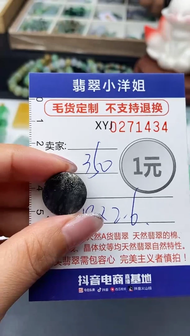 未镶嵌定制翡翠毛货商品 不退换/ 1434