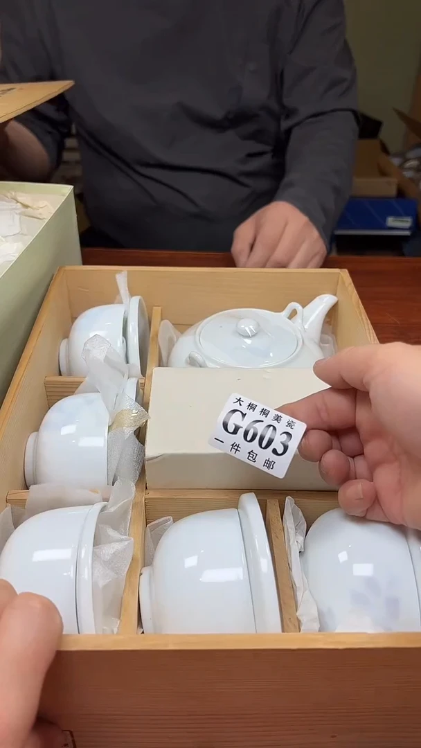 【闪购商品】杯大桐桐美瓷1号商品603