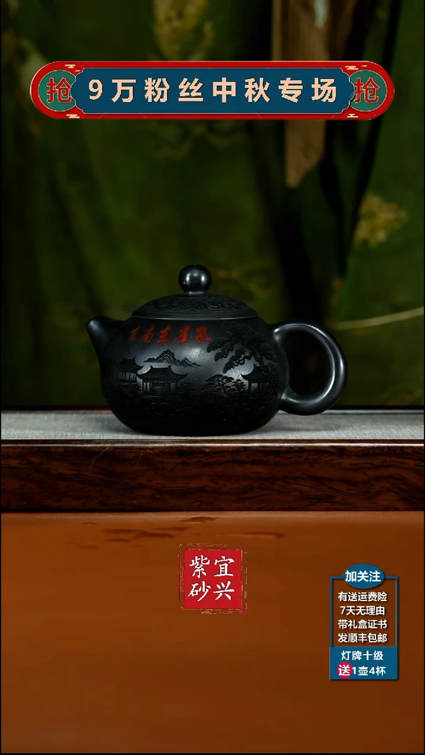 茶壶紫砂S级石黄孔雀东南飞西施340CC