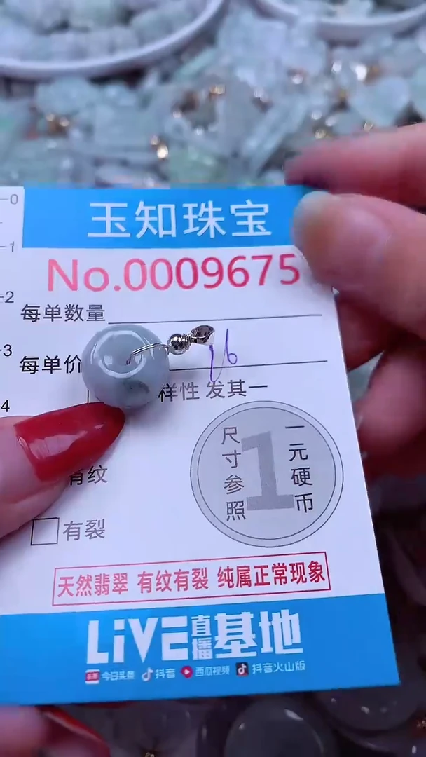 吊坠(不含链)未镶嵌翡翠9675
