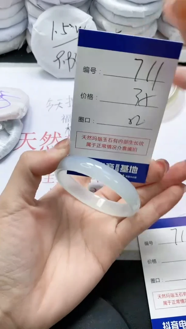 未镶嵌手镯玛瑙/玉髓711