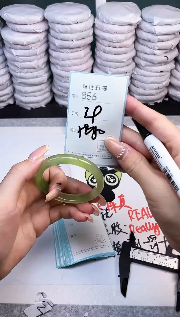 手镯玛瑙/玉髓未镶嵌856