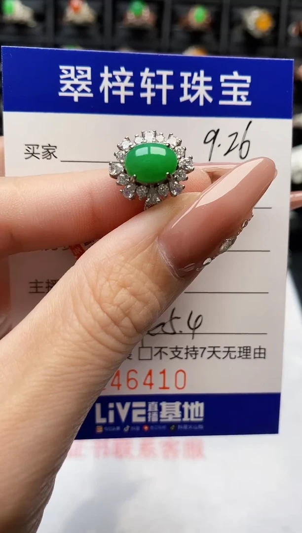 银S925镶嵌戒指翡翠6410