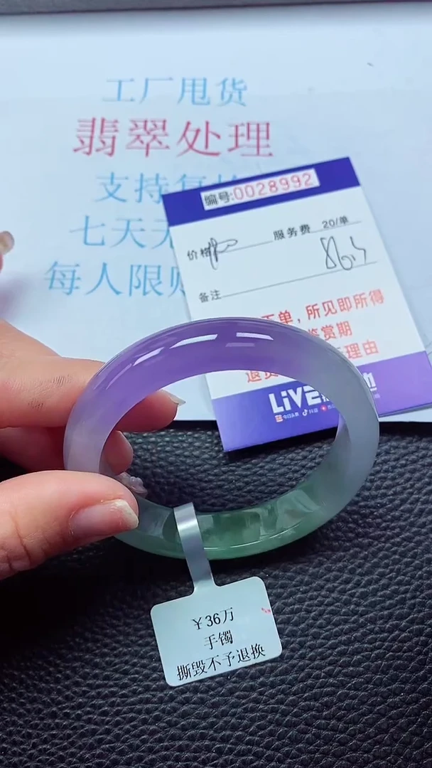 【闪购商品】以实物为准00000028992