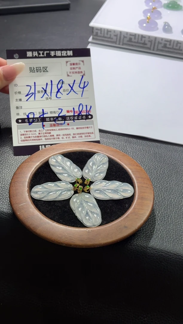 18K金镶嵌定制翡翠DDJ35304/多样性发一件