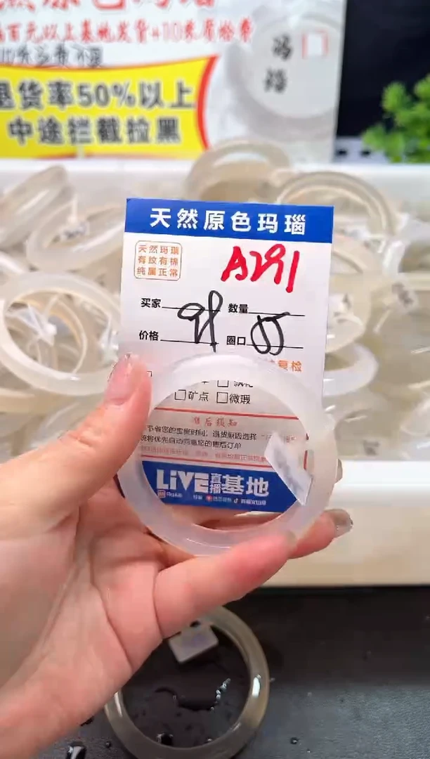 手镯玛瑙/玉髓未镶嵌A291