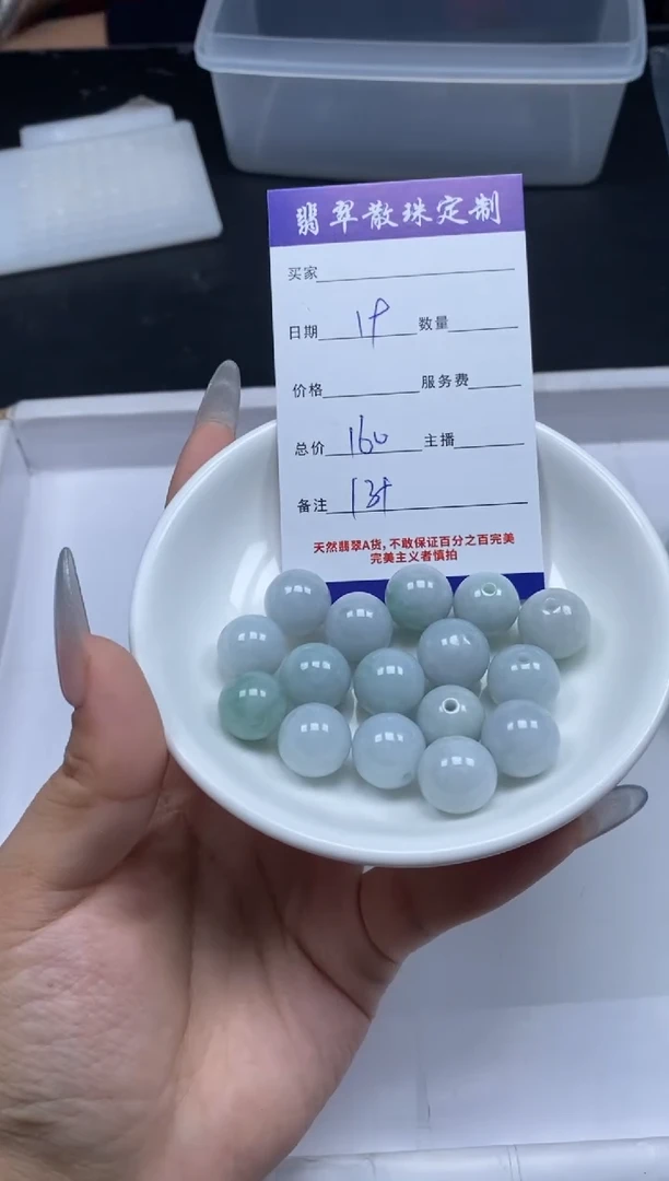 【闪购商品】翡翠颈饰未镶嵌贞城散珠批发DIY