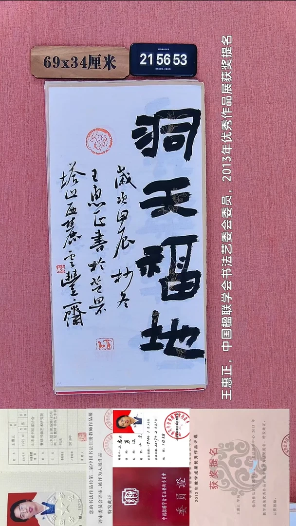 书法307           王老师书法作品
