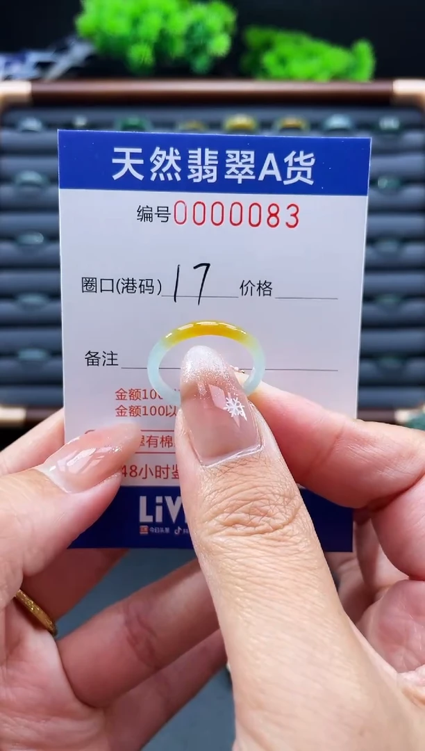 未镶嵌戒指翡翠戒圈