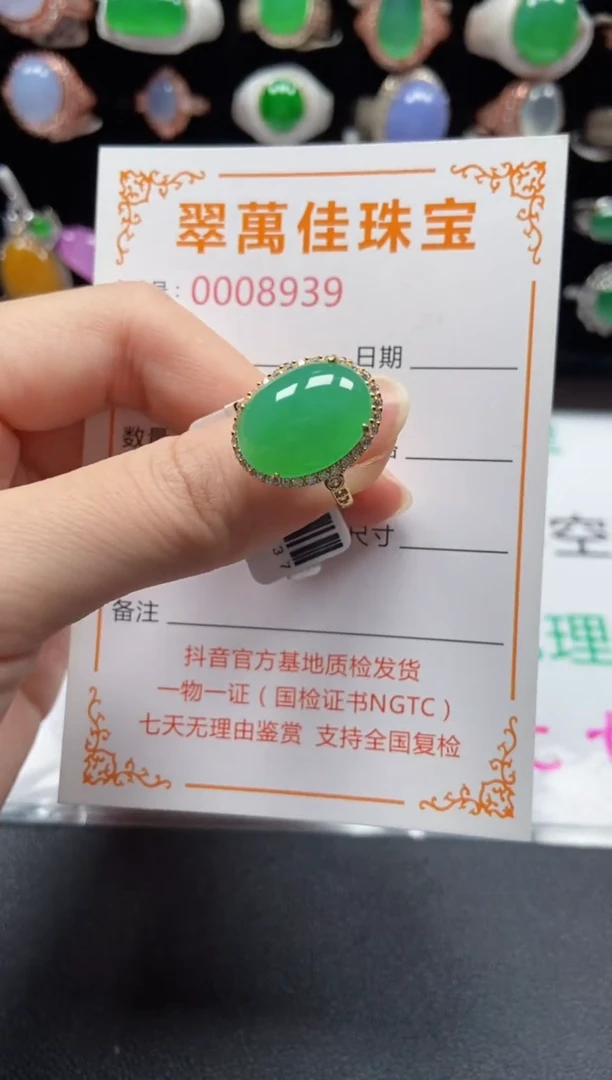 银S925镶嵌戒指翡翠8939