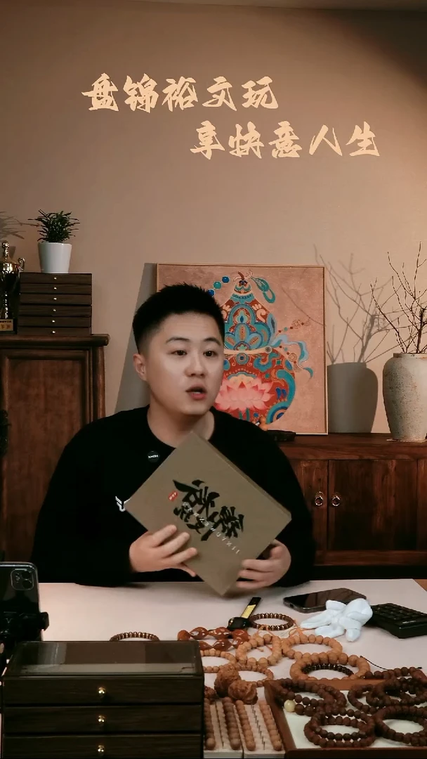 手串猴头核桃四合一礼盒