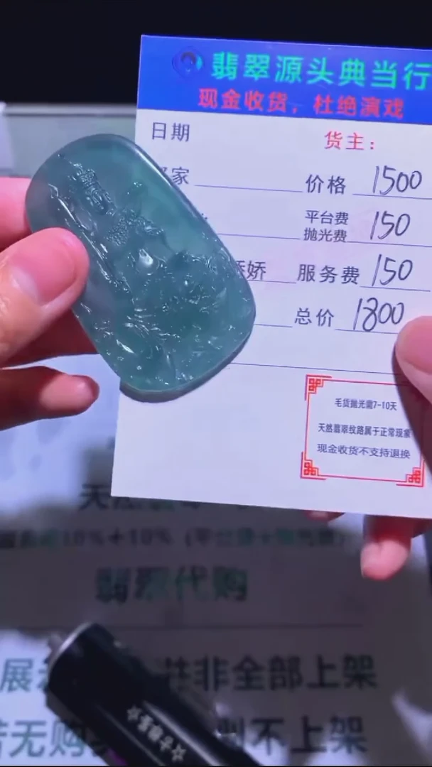 未镶嵌定制翡翠-毛货-不退不换-