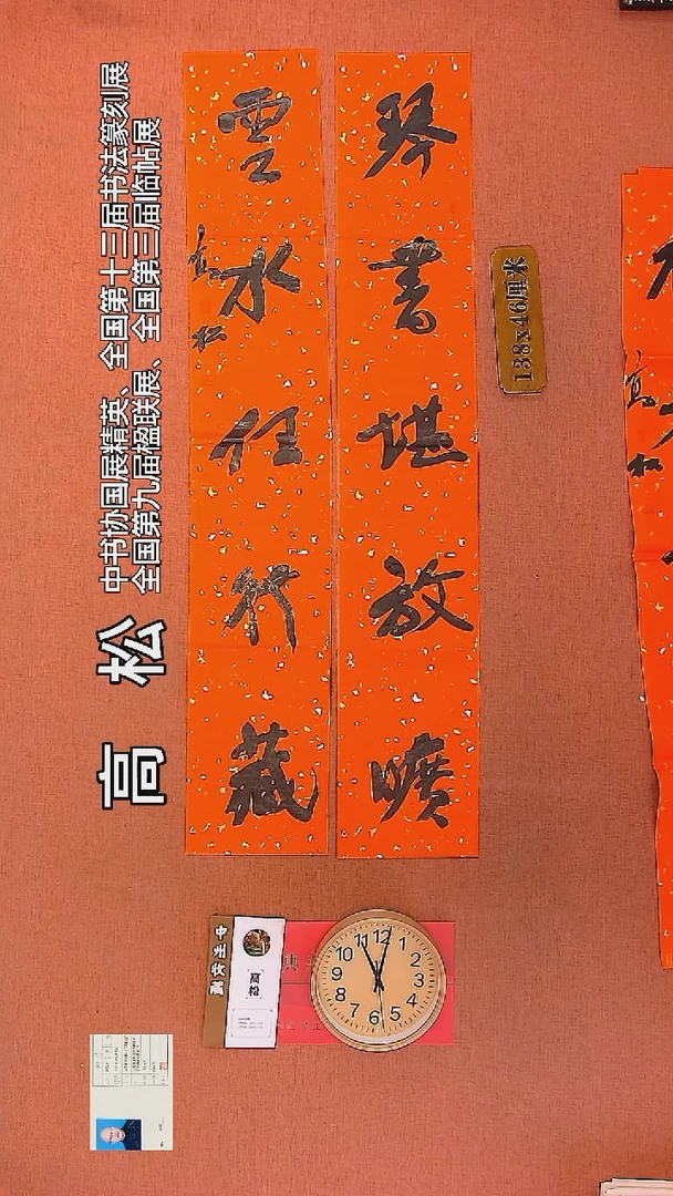 【闪购商品】书法57         高松书法作品