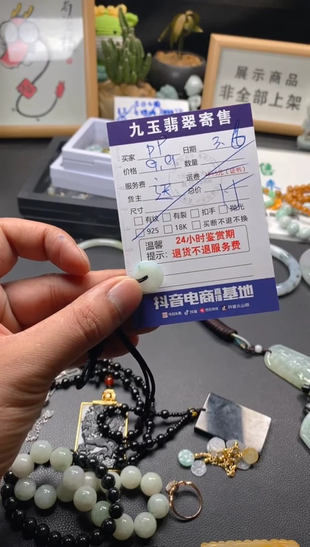 【闪购商品】翡翠颈饰未镶嵌福利