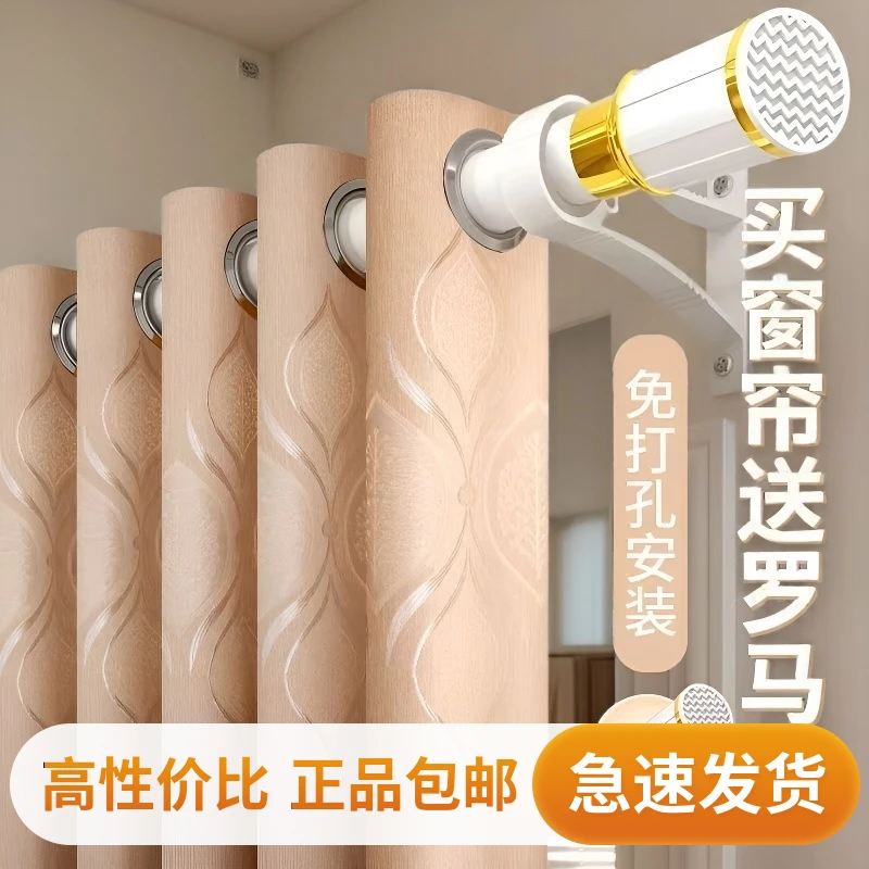 出租房免打孔窗帘杆一整套隔断帘窗户遮挡帘2025新款卧室直播清仓