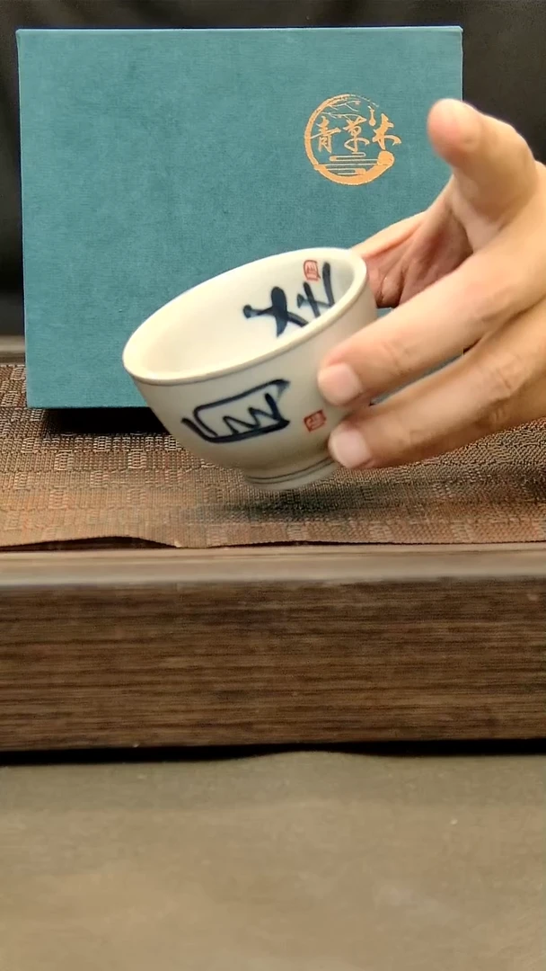 茶盏198=。。。。。。。