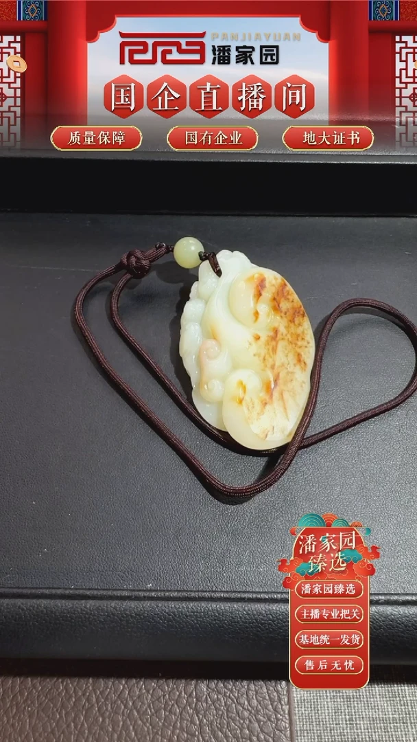 颈饰未镶嵌和田玉72-LSY-0925-和田玉-如意把件-新疆-64*41*18mm