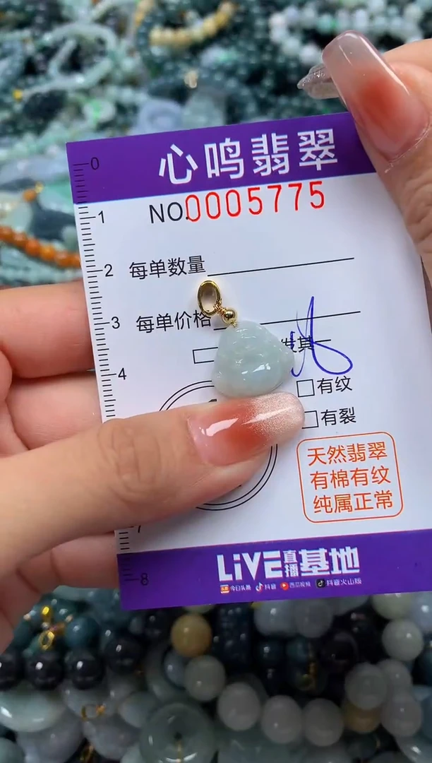 颈饰未镶嵌翡翠闪购005775