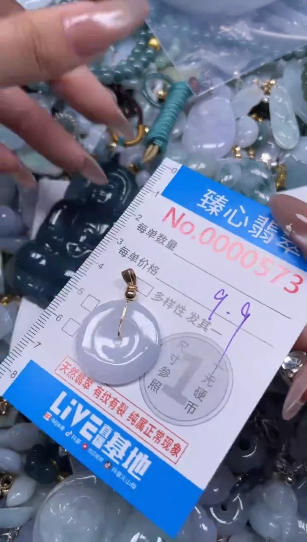 颈饰未镶嵌翡翠573